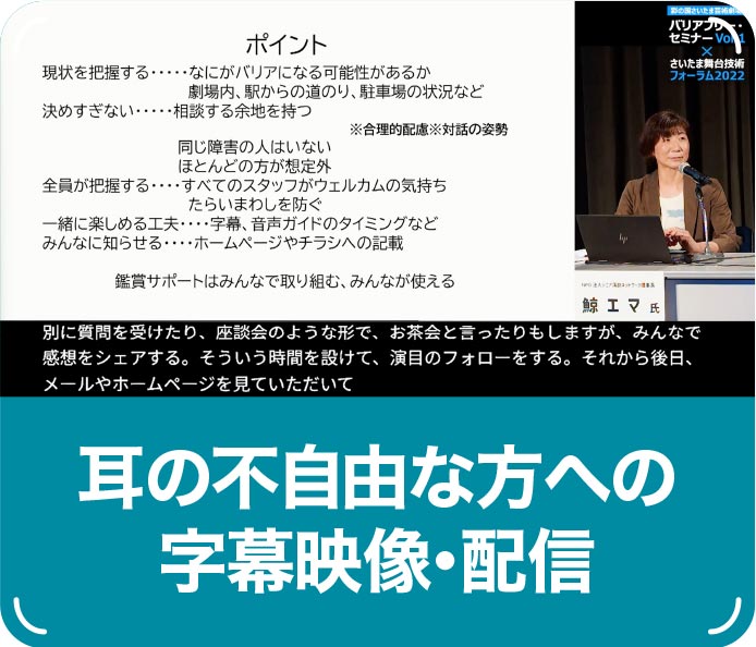 リアルタイム字幕配信